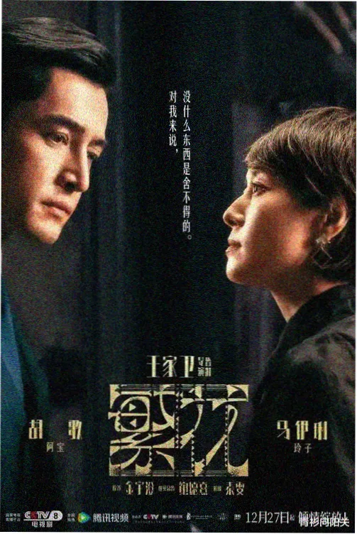 繁城之下 悬疑剧推荐