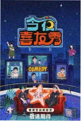 鹊刀门传奇 喜剧推荐